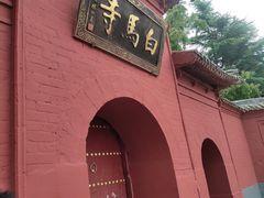 -洛阳白马寺