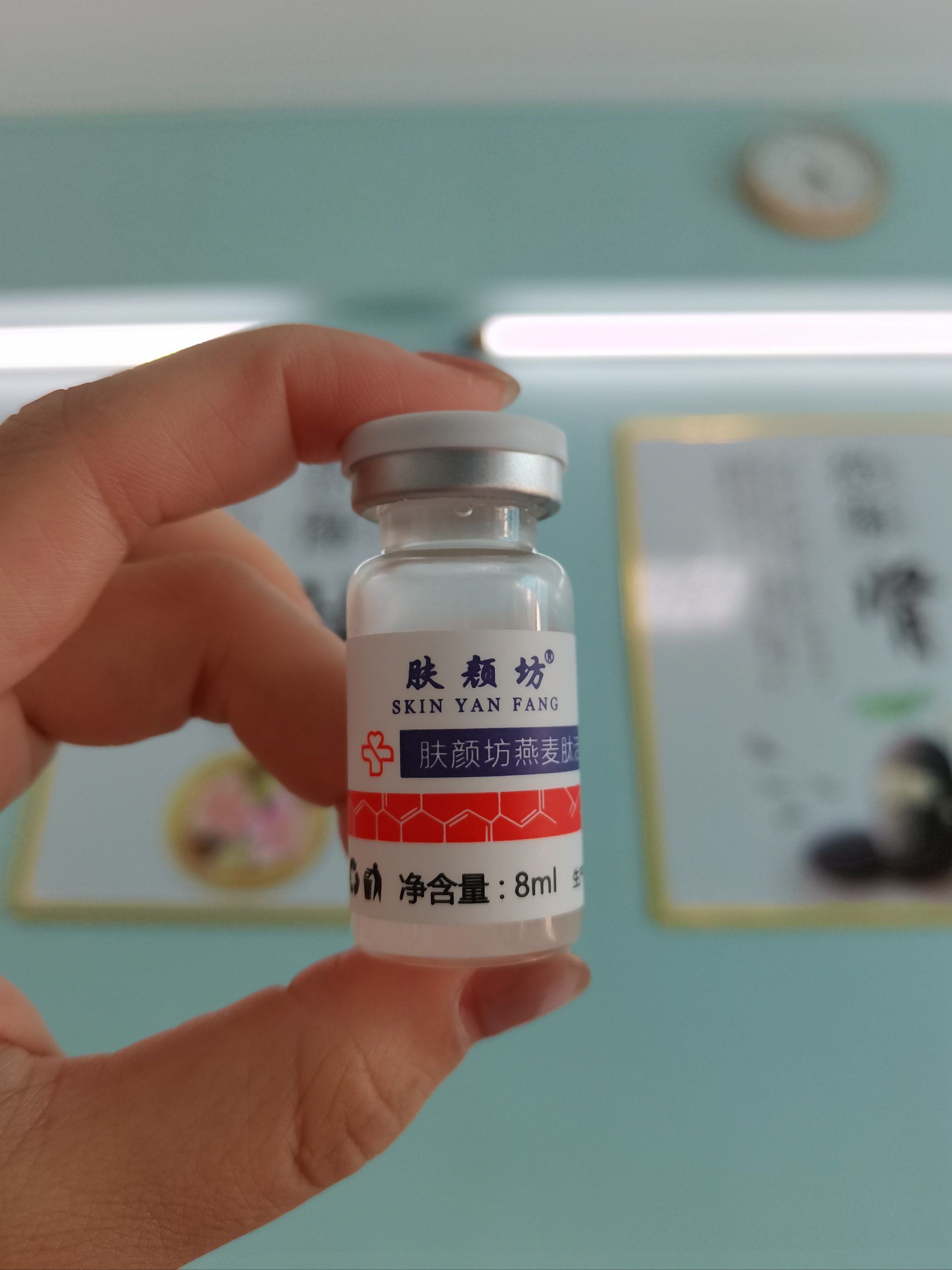 健康美容 燕麦肽补水get起来