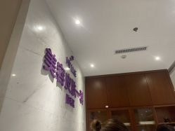 -厦门美莱整形美容医院