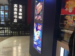 门面-DQ·蛋糕·冰淇淋(活力城店)