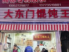 -李氏传家菜(兴城路店)
