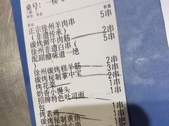 -古彭7只羊·招牌白串·碳锅羊肉旗舰店