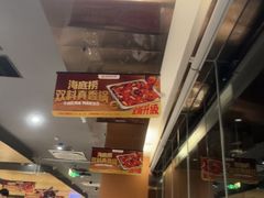 -海底捞火锅(百利广场店)