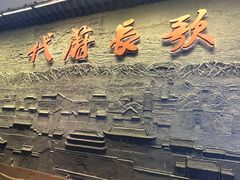 -暖泉古镇