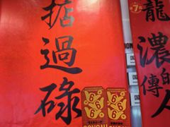 -港究茶·冠军丝袜奶茶(皇庭广场店)