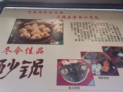 -五芳齋(云南南路店)