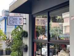 -转山咖啡(松柏社区店)