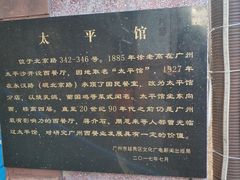 -太平馆西餐厅(北京路店)