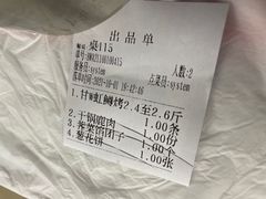 -京北渔家傲