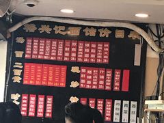 -裕兴记·三虾面(西北街总店)