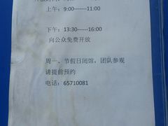 -上海海洋大学鱼文化博物馆(军工路校区)