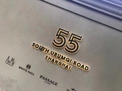 -伯衡55·吉品轩(乌鲁木齐南路店)