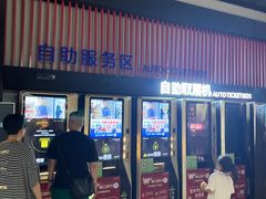 -万达影城(双流万达广场CINITY店)
