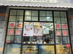 -大壶春(四川中路店)