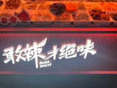 -绝味鸭脖(水碾河店)
