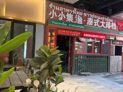 -中海环宇荟
