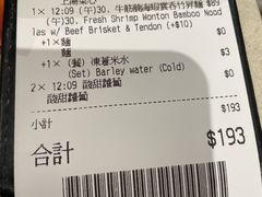 -池记(尖沙咀店)