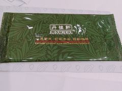 餐具摆设-丹桂轩(万科城店)
