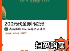 绍酒醉膏蟹-吉品小鲜Jhouse(陆家嘴中心店)