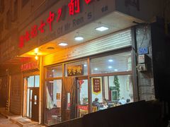 -任记七中刀削面(总店)