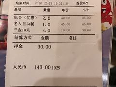 账单-鼎香缘海鲜自助火锅烤肉(锦辉购物广场店)