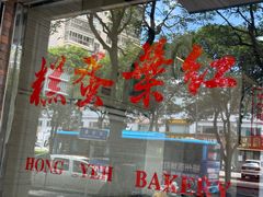 -红叶蛋糕(广达路总店)