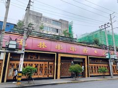 门面-玉林串串香·成都老字号(玉林街总店)