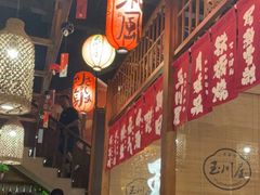 大堂-玉川屋·深夜食堂居酒屋(柳巷店)