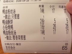 -小潘记鸭血粉丝汤