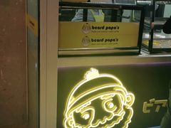 -贝儿多爸々の泡芙工房(嘉里汇店)