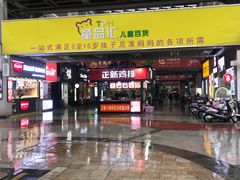 -联盛超市(瑞昌店)