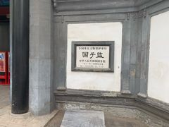 -北京国子监胡同