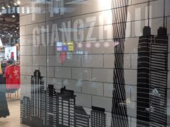 -江燕路万科里
