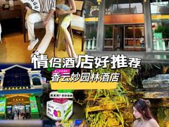 -佛山顺德香云纱园林酒店(清晖园店)