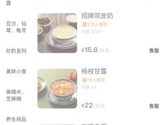 -捷信牛奶甜品世家(合生汇店)