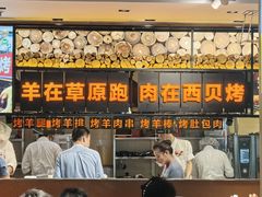 -西贝(石景山当代店)