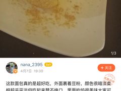 -福来天(威高广场店)