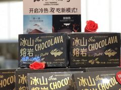 -好利来(国际能源店)