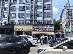 -梅溪·小伙子干挑面(安吉总店)