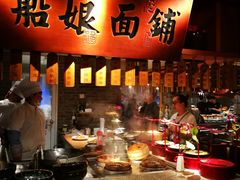 自助取餐区-二十八里太湖船菜(吉祥路店)