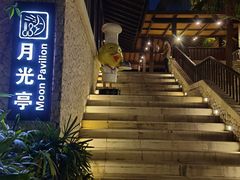 -厦门日月谷温泉渡假村