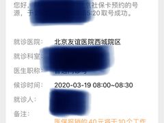 -首都医科大学附属北京友谊医院(西城院区)