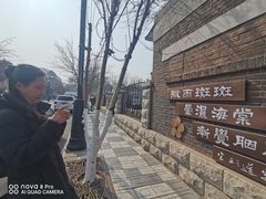 -天津五大道文化旅游区