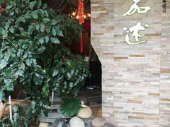 -蕃茄述·好汤自然来(江汉路店)