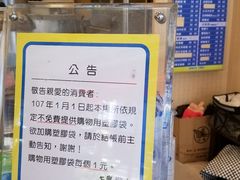 -50岚(建国二店)