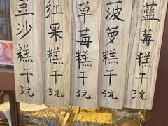 -芝兰斋糕干店(平山道店)