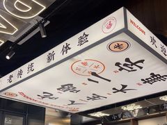 -小螺大作·螺蛳粉火锅(林和西店)
