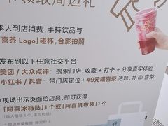 -喜茶(深圳东部星悦天地店)