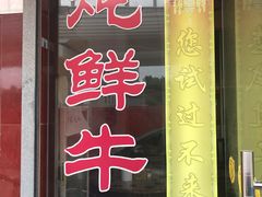 门面-味为先光明乳鸽(光明总店)