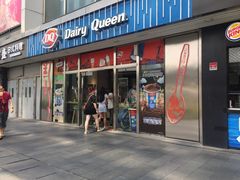 门面-DQ·蛋糕·冰淇淋(五角场万达店)